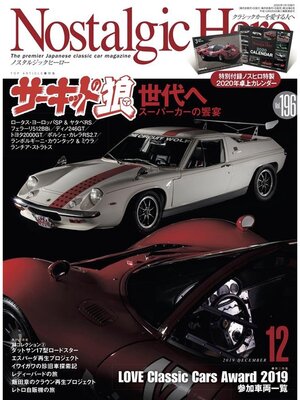 cover image of Nostalgic Hero, Volume 196